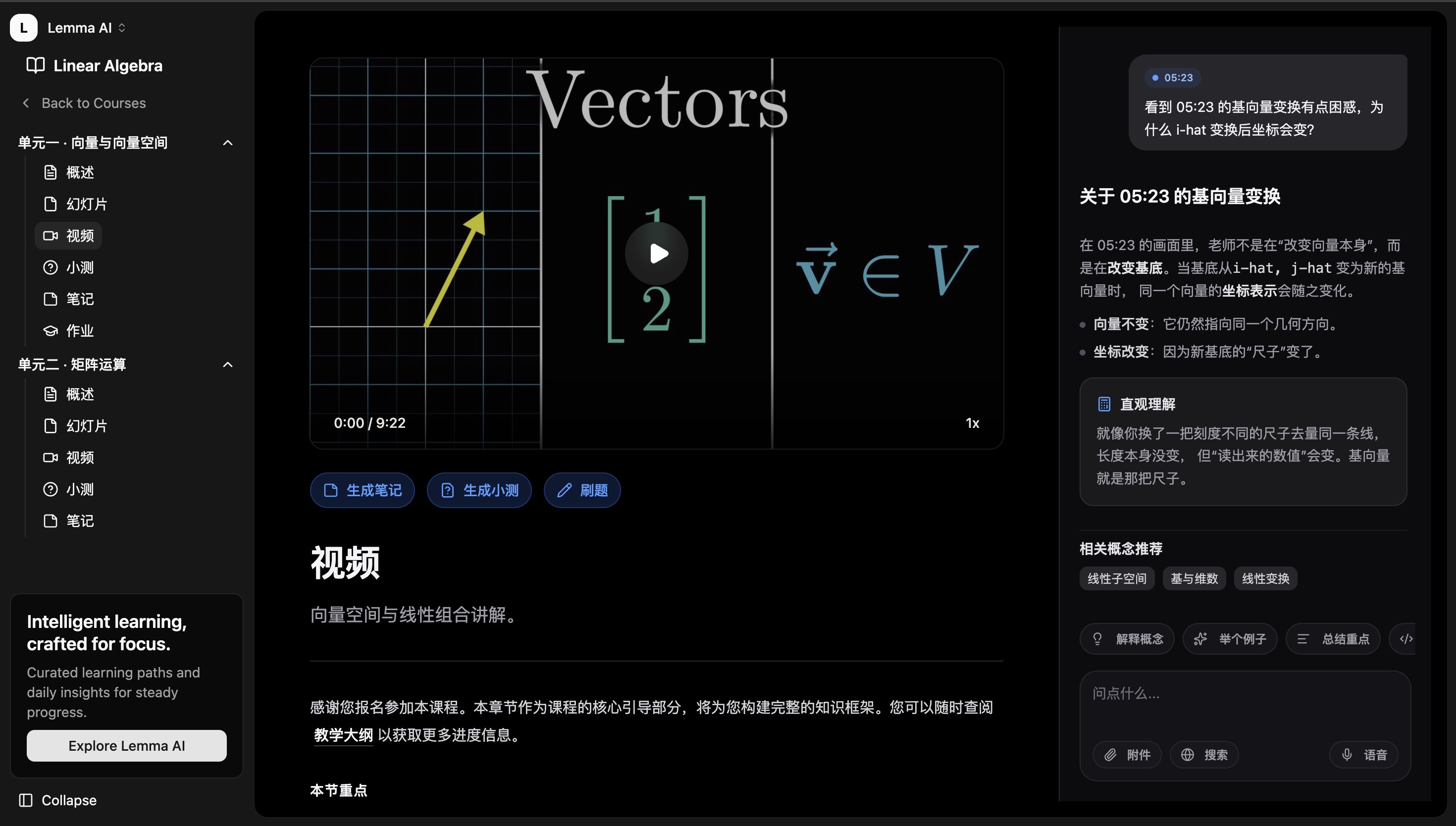 Lemma AI - AI Copilot video learning interface