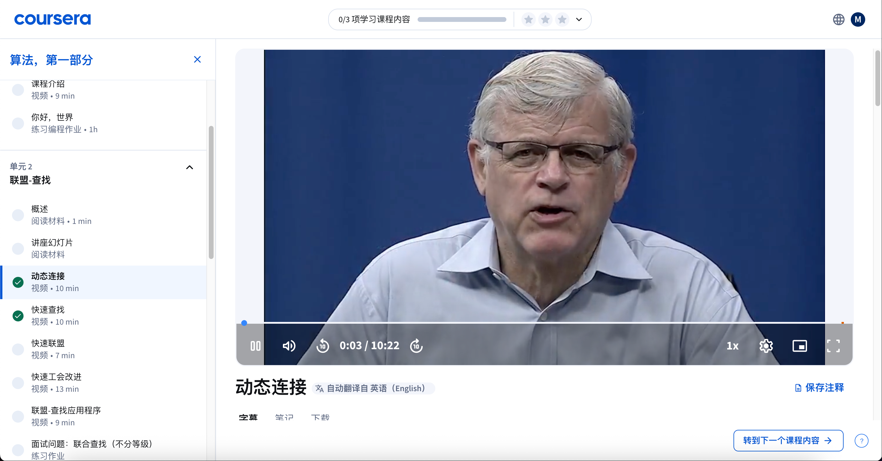 Coursera