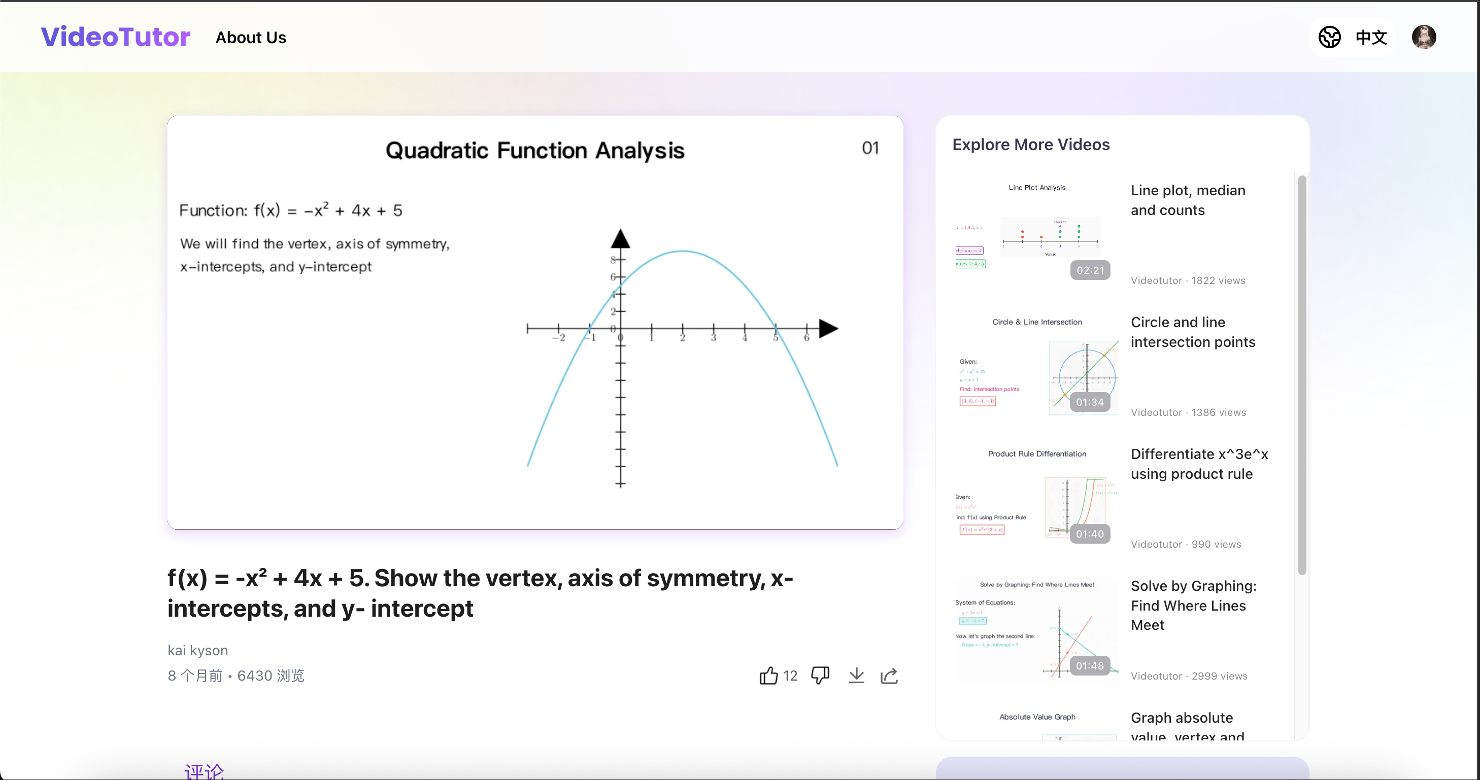 VideoTutor